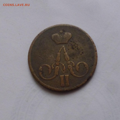 1 копейка 1857г. До 26.03.2024г - P1070742.JPG