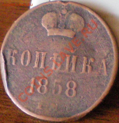 Денежки и копейка Ал.-2 до 20.01.12 в 22.00 - 26