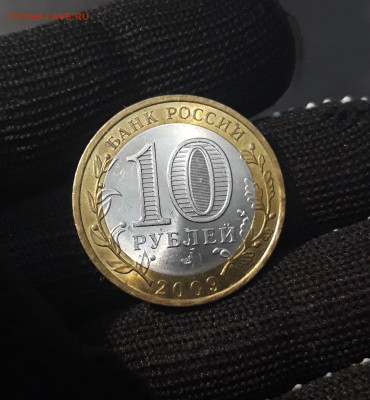 10 РУБЛЕЙ 2009 г. В. НОВГОРОД СПМД ШИКАРНАЯ!  До 25.03. Н1 - 20240319_234427