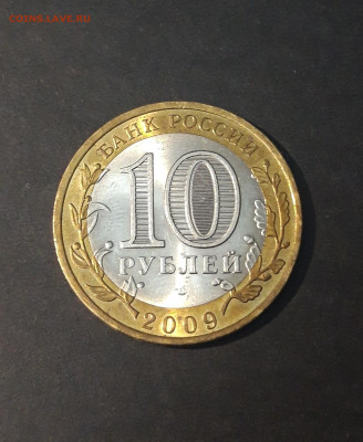 10 РУБЛЕЙ 2009 г. В. НОВГОРОД СПМД ШИКАРНАЯ!  До 25.03. Н1 - 20240319_234355