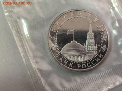 3 рубля 1995 Вена. Пруф запайка, до 26.03 - О Вена-2