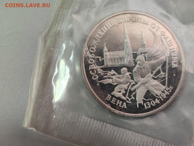 3 рубля 1995 Вена. Пруф запайка, до 26.03 - О Вена-1