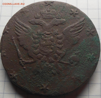10 копеек 1762 г. Подлинность - DSCN0459.JPG