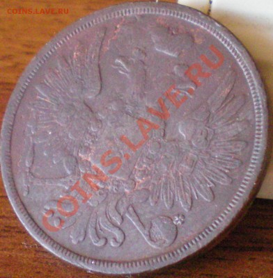 3 копейки 1858ем до 20.01.12 в 22.00 - 7