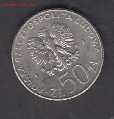 ПНР 1981 50зл князь Владислав 1 Герман до 24 03 - 1а
