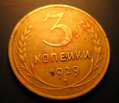 3к.1929г. шт.1 ? - 329-2