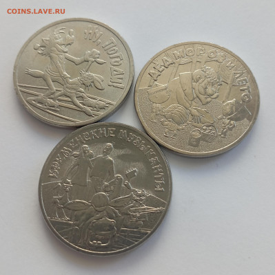25 рублей, ну погоди, бременские, дед мороз и лето - IMG_20240320_103633