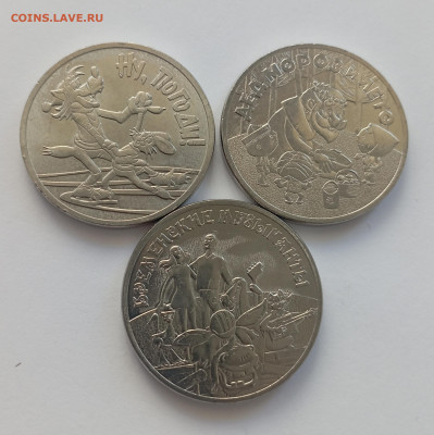 25 рублей, ну погоди, бременские, дед мороз и лето - IMG_20240320_103647
