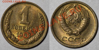 ЛОТ - 1 копейка 1961,62,68г. aUNC -ДО 17-01-12 в 22-00 МСК- - Лот№1_3