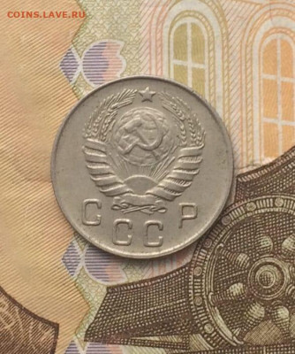 10 копеек 1946 г. до 22.03.24 - 2