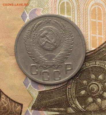 15 копеек 1952 г. до 22.03.24 - 58