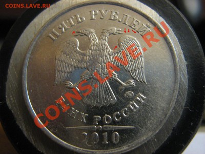 5 рублей 2010 ММД штД  и  1 рубль 2009С-П шт.Г ? - IMG_1227