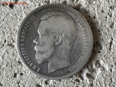 1 рубль 1896 года, гурт (АГ) до 24.03. - IMG_8818