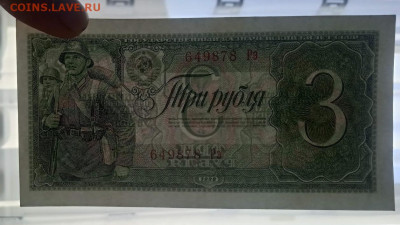 Три рубля 1938 - IMG_20240320_110015