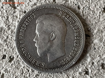25 копеек 1896 года, до 24.03. - IMG_8837