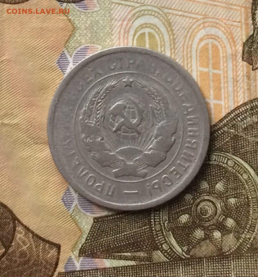20 копеек 1932 г. до 22.03.24 - 68