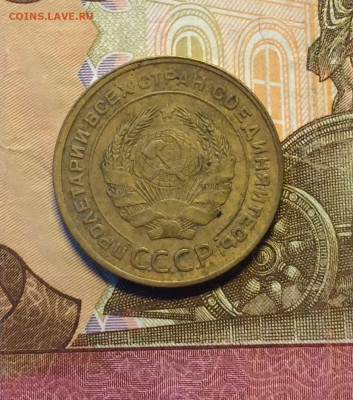 5 копеек 1930 г. до 22.03 - 4
