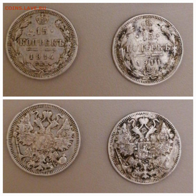 2 пятиалтынника-1911 и 15 гг. - 20240318_220308