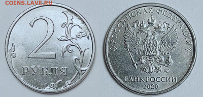 2 рубля 2020 года ммд- исполнение хвоста. - Обьединение 2 руб 2009 года ммд- хвост
