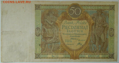 Польша 50 злотых 1929 г. до 26.03.24 - DSCN5275.JPG