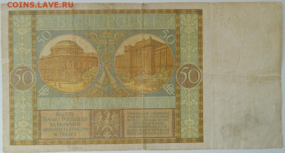 Польша 50 злотых 1929 г. до 26.03.24 - DSCN5276.JPG
