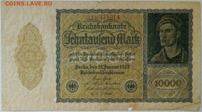 Германия 10 000 марок 1922 г.  до 26.03.24 - DSCN5267.JPG