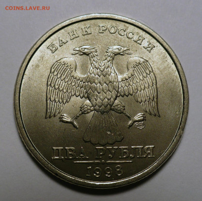 2 рубля 1998 год СП ( СПМД ) UNC до 26.03.24 в 22:00 - 2р1998сп-№2-1