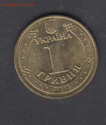 Украина 2015 1гр 70 лет Победы без оборота до 24 03 - 57