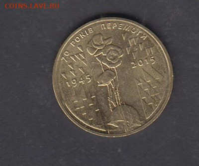 Украина 2015 1гр 70 лет Победы без оборота до 24 03 - 57а