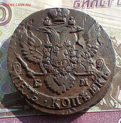 5 копеек 1796 года ем. До 24.03.24. - IMG_20240301_094522_edit_42061525014506