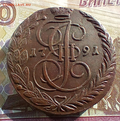 5 копеек 1791 года ем. До 24.03.24. - IMG_20240301_093531_edit_42784194639165
