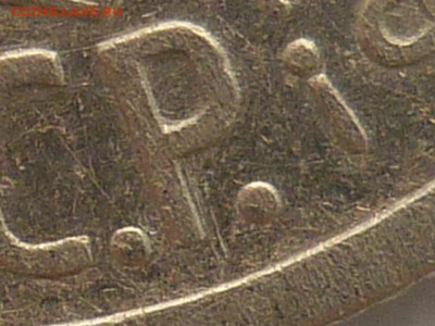 20 копеек 1924г., без дужки в букве Й - P1240913.JPG