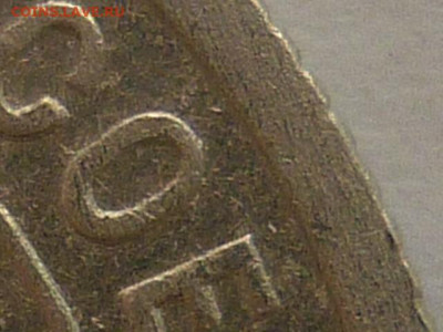 20 копеек 1924г., без дужки в букве Й - P1240909.JPG