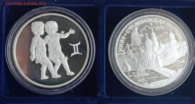 Унцовые монеты России, до 21 марта, фикс - IMG_20240320_171351