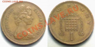Великобритания 1 NEW PENNY 1971г. до 19.01.12 в 22:00 МСК - 1np1971