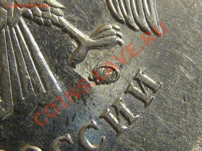 5 рублей 2010 ММД штД  и  1 рубль 2009С-П шт.Г ? - IMG_1261