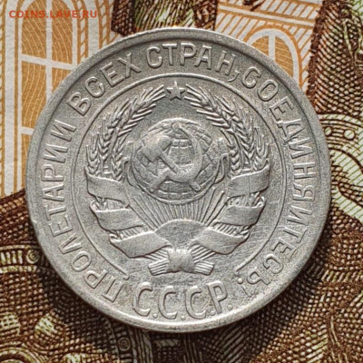 Нечастая 10 копеек 1929 шт.1.3 ( 16 лучей ) - 26.03.24. - 20240320_161749
