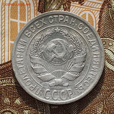 Нечастая 10 копеек 1929 шт.1.3 ( 16 лучей ) - 26.03.24. - 20240320_161743