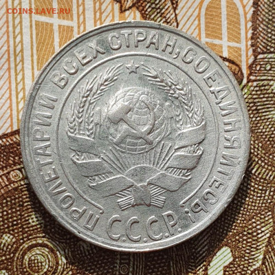 10 копеек 1930, шт.1.5 "чёткий полюс" - до 26.03.24. - 20240320_161316