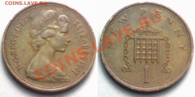 Великобритания 1 NEW PENNY 1975г. до 19.01.12 в 22:00МСК - 1np1975