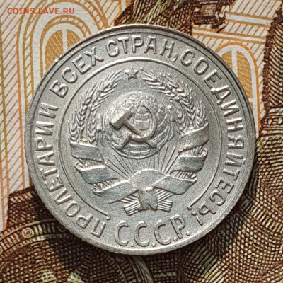 Редкая 10 копеек 1929, шт. 1.5 "чёткий полюс" - до 26.03.24. - 20240320_161250