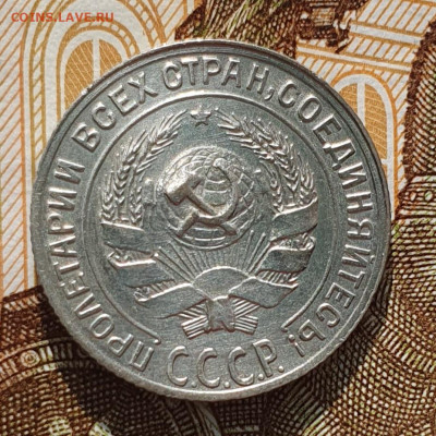Редкая 10 копеек 1929, шт. 1.5 "чёткий полюс" - до 26.03.24. - 20240320_161239