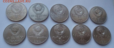 юбилейные рубли СССР - 10 штук с 200 - Самара - 4