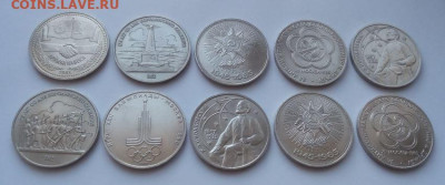 юбилейные рубли СССР - 10 штук с 200 - Самара - 3