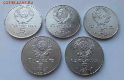 юбилейные 5-ки СССР - 5 штук с 200 - Самара - 2