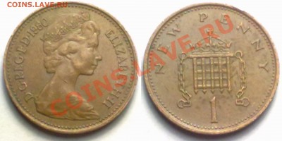 Великобритания 1 NEW PENNY 1980г. до 19.01.12 в 22:00МСК - 1np1980