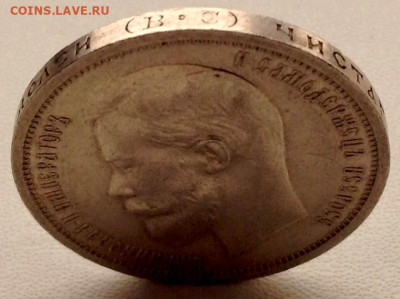 50 копеек 1913 года ВС до 25.3.22.00 - 20240320_181558