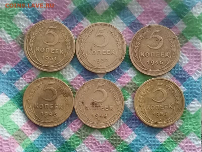 6 монет по 5 копеек 1931 - 1955 до 25.03.2024 в 22 Мск - 20240320_143906 а