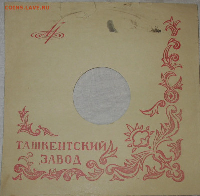 Патефонные пластинки от 1930-х годов - IMG_0001.JPG