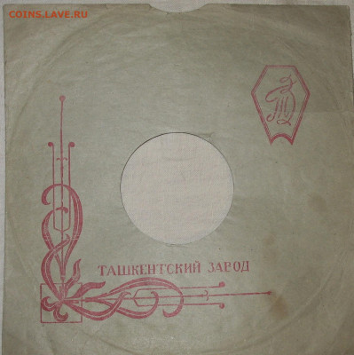 Патефонные пластинки от 1930-х годов - IMG_0003.JPG